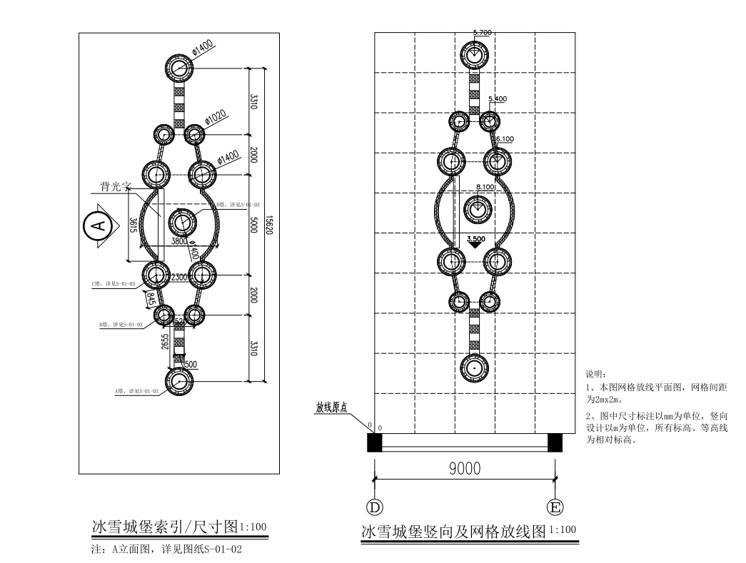 冰雪城堡索引图